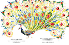 Load image into Gallery viewer, 誰是最漂亮的孩子?