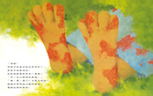 Load image into Gallery viewer, 橘色的旗子