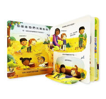 Load image into Gallery viewer, 寶貝的第一個Q&A──為什麼要說對不起?