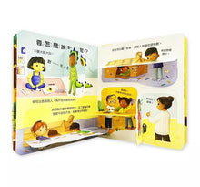 Load image into Gallery viewer, 寶貝的第一個Q&A──為什麼要說對不起?