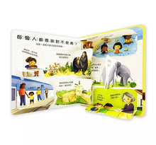 Load image into Gallery viewer, 寶貝的第一個Q&A──為什麼要說對不起?