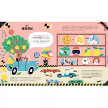 Load image into Gallery viewer, 你沒想過的仿生學:點亮科技的花草樹木