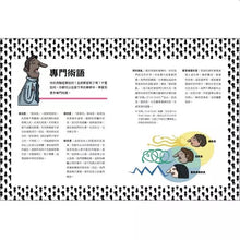 Load image into Gallery viewer, 假消息終結戰:關於虛假訊息的一切