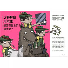 Load image into Gallery viewer, 假消息終結戰:關於虛假訊息的一切