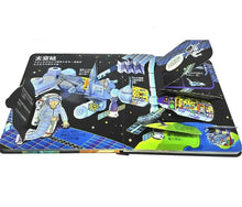 Load image into Gallery viewer, Look inside:揭開神祕的太空