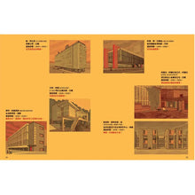 Load image into Gallery viewer, 從磚塊到大樓:如何蓋房子?