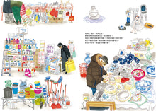 Load image into Gallery viewer, 市場裡的一天