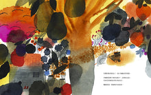 Load image into Gallery viewer, 不准碰我的草莓!