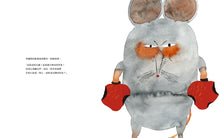 Load image into Gallery viewer, 不准碰我的草莓!