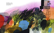 Load image into Gallery viewer, 不准碰我的草莓!