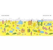 Load image into Gallery viewer, 小小人的家