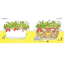 Load image into Gallery viewer, 小小人的家