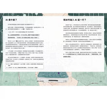 Load image into Gallery viewer, 媽媽上班的時候:寫給孩子的第一本工作圖鑑