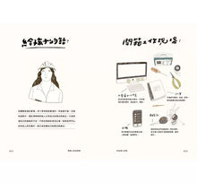 Load image into Gallery viewer, 媽媽上班的時候:寫給孩子的第一本工作圖鑑