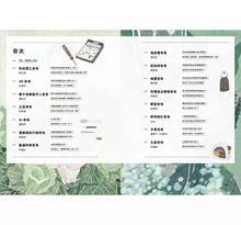 Load image into Gallery viewer, 媽媽上班的時候:寫給孩子的第一本工作圖鑑