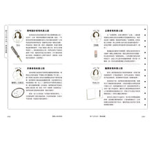 Load image into Gallery viewer, 媽媽上班的時候:寫給孩子的第一本工作圖鑑