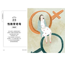 Load image into Gallery viewer, 媽媽上班的時候:寫給孩子的第一本工作圖鑑