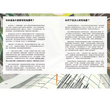 Load image into Gallery viewer, 媽媽上班的時候:寫給孩子的第一本工作圖鑑