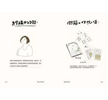 Load image into Gallery viewer, 媽媽上班的時候:寫給孩子的第一本工作圖鑑