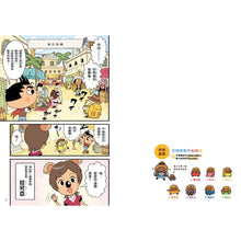 Load image into Gallery viewer, 屁屁丹迪02:尋找海盜祕寶!〈屁屁偵探前傳〉