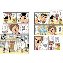 Load image into Gallery viewer, 屁屁丹迪02:尋找海盜祕寶!〈屁屁偵探前傳〉