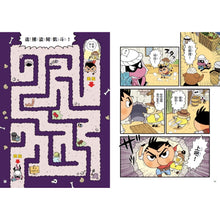 Load image into Gallery viewer, 屁屁丹迪02:尋找海盜祕寶!〈屁屁偵探前傳〉