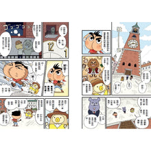 Load image into Gallery viewer, 屁屁丹迪03:鬼屋之謎!〈屁屁偵探前傳〉