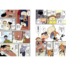 Load image into Gallery viewer, 屁屁丹迪03:鬼屋之謎!〈屁屁偵探前傳〉