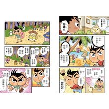 Load image into Gallery viewer, 屁屁丹迪04:尋龍之路!〈屁屁偵探前傳〉