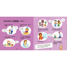 Load image into Gallery viewer, 情緒管理與人際關係認知繪本 1-6 套書