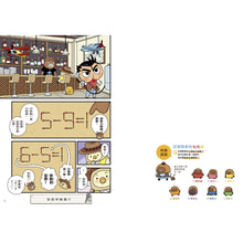 Load image into Gallery viewer, 屁屁丹迪05:白雲王國大冒險!〈屁屁偵探前傳〉