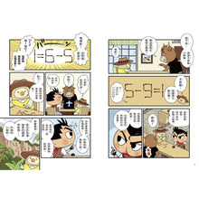 Load image into Gallery viewer, 屁屁丹迪05:白雲王國大冒險!〈屁屁偵探前傳〉