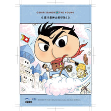 Load image into Gallery viewer, 屁屁丹迪05:白雲王國大冒險!〈屁屁偵探前傳〉