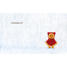 Load image into Gallery viewer, 最愛的