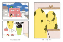 Load image into Gallery viewer, 我有一個祕密