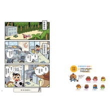 Load image into Gallery viewer, 屁屁丹迪06:來去恐龍島!〈屁屁偵探前傳〉