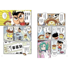 Load image into Gallery viewer, 屁屁丹迪06:來去恐龍島!〈屁屁偵探前傳〉
