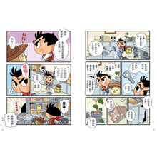 Load image into Gallery viewer, 屁屁丹迪06:來去恐龍島!〈屁屁偵探前傳〉