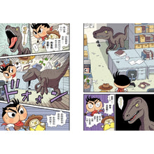 Load image into Gallery viewer, 屁屁丹迪06:來去恐龍島!〈屁屁偵探前傳〉