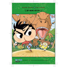 Load image into Gallery viewer, 屁屁丹迪06:來去恐龍島!〈屁屁偵探前傳〉