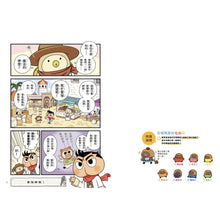 Load image into Gallery viewer, 屁屁丹迪07:阿拉丁與神燈!〈屁屁偵探前傳〉