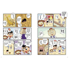 Load image into Gallery viewer, 屁屁丹迪07:阿拉丁與神燈!〈屁屁偵探前傳〉