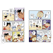 Load image into Gallery viewer, 屁屁丹迪07:阿拉丁與神燈!〈屁屁偵探前傳〉