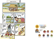 Load image into Gallery viewer, 屁屁丹迪08:傳說中的忍者!〈屁屁偵探前傳〉