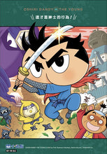 Load image into Gallery viewer, 屁屁丹迪08:傳說中的忍者!〈屁屁偵探前傳〉