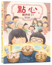 Load image into Gallery viewer, 點心,我們來了!