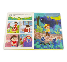 Load image into Gallery viewer, 兒童互動遊戲書:情緒管理 x 安全教育 x 入園準備 (全套3冊)