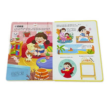 Load image into Gallery viewer, 兒童互動遊戲書:情緒管理 x 安全教育 x 入園準備 (全套3冊)