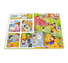Load image into Gallery viewer, 兒童互動遊戲書:情緒管理 x 安全教育 x 入園準備 (全套3冊)
