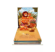 Load image into Gallery viewer, 立體大百科:動物 x 恐龍